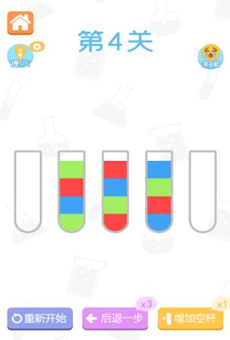 水排序谜题截图 水排序谜题截图