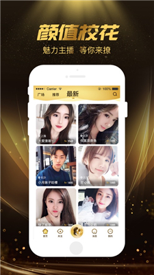 小奶猫直播VIP和谐版截图 小奶猫直播VIP和谐版截图