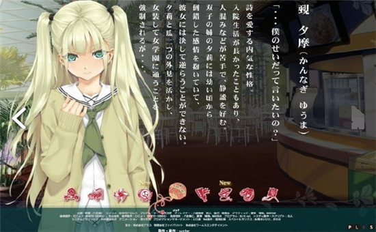 美少女万华镜5精修汉化直装版截图