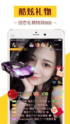 草莓直播让手机燥起来截图 草莓直播让手机燥起来截图