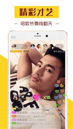 草莓直播让手机燥起来截图 草莓直播让手机燥起来截图