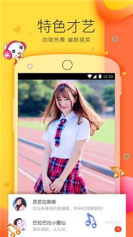 黄台直播和谐版截图 黄台直播和谐版截图