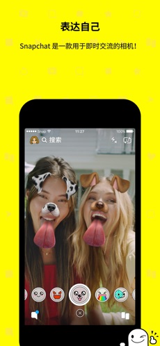 snapchat安卓版截图