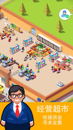 迷你掌柜截图 迷你掌柜截图