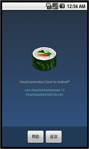 寿司连连看截图 寿司连连看截图