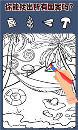 一起找找找截图 一起找找找截图