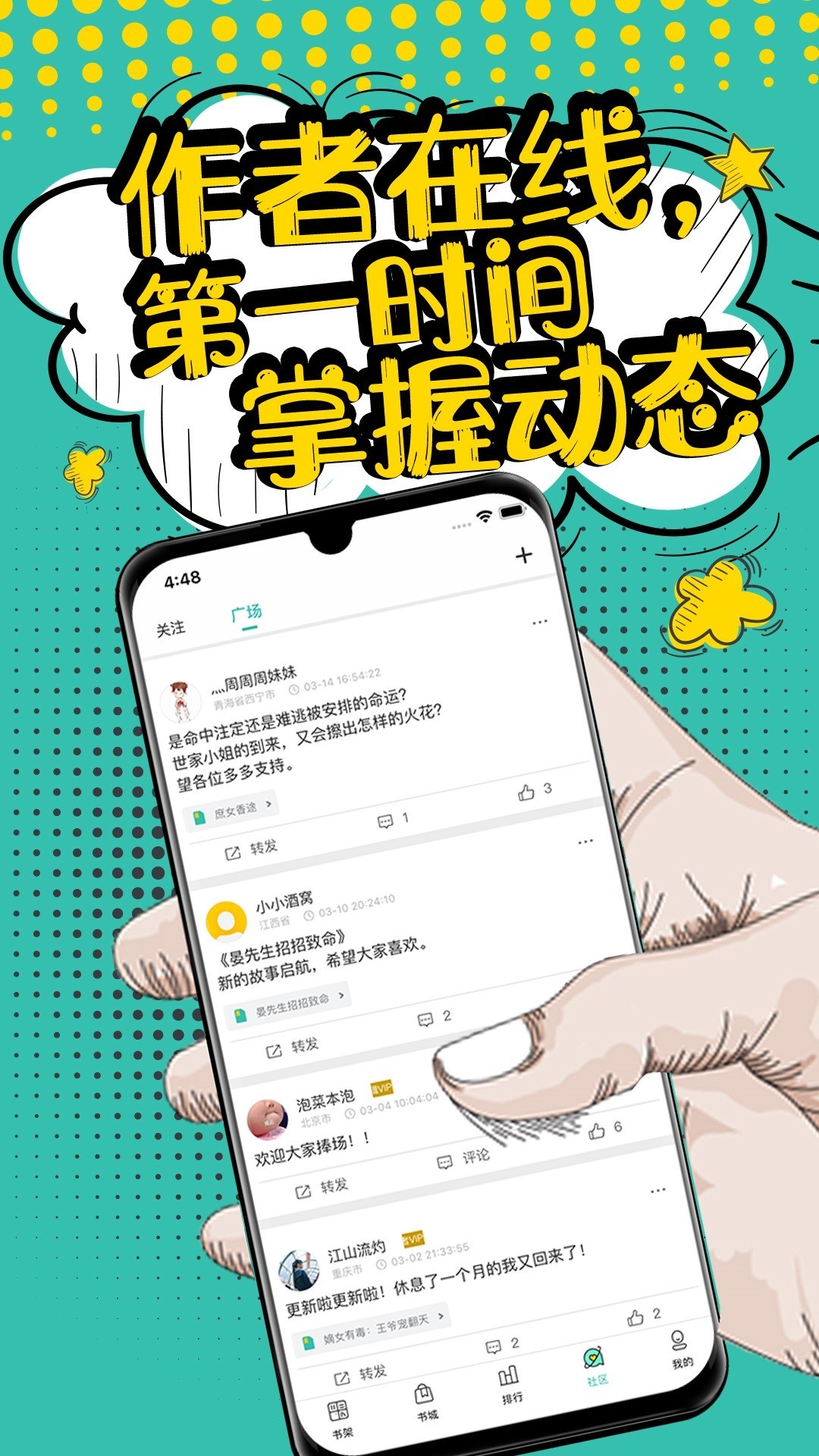 夜读小说大叔适可而止	截图