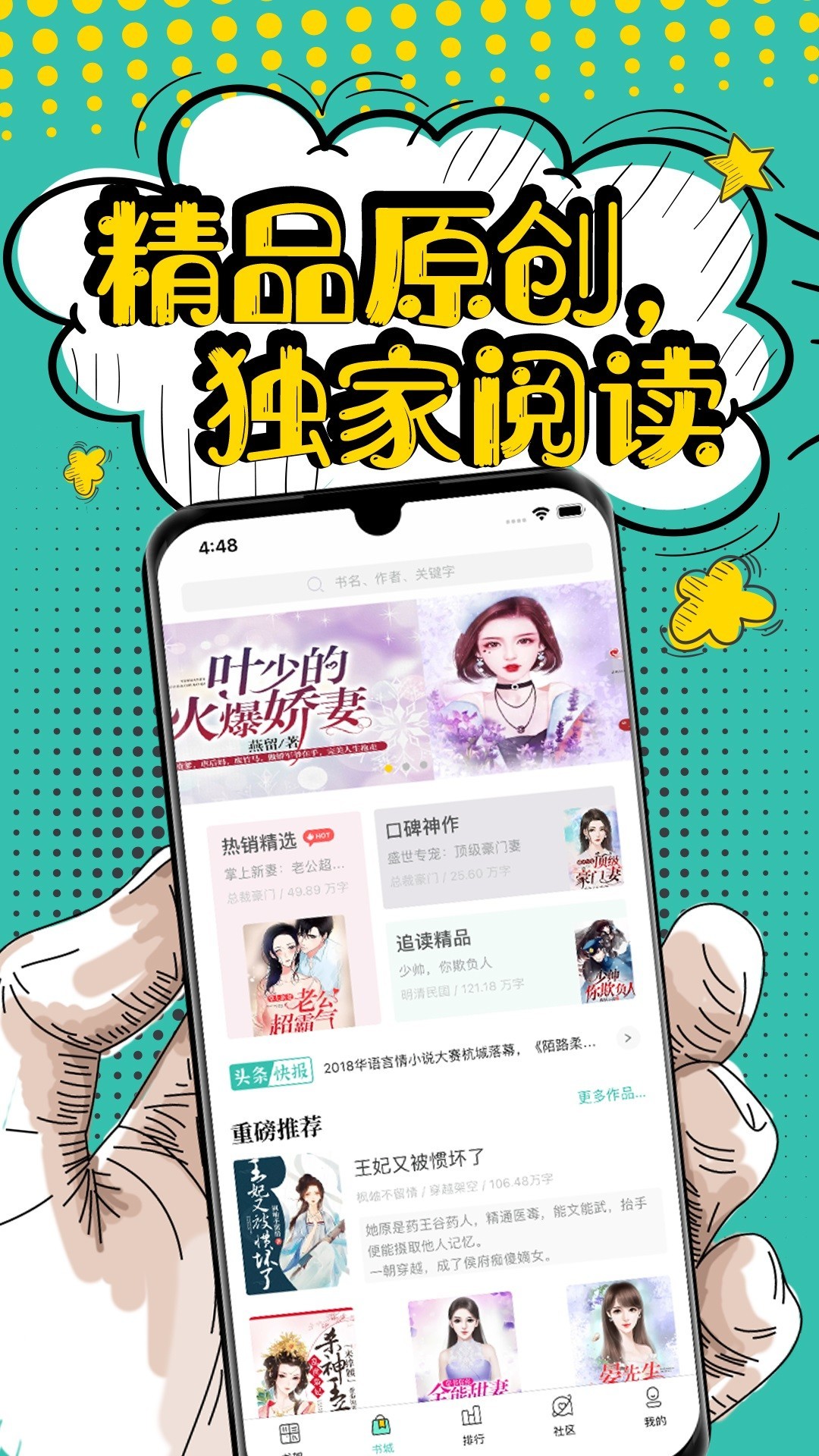 夜读小说vip和谐版截图