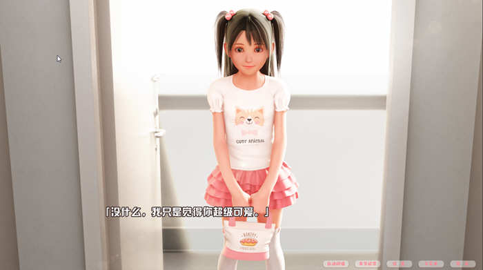 樱花秘密的游戏时间汉化版615M截图 樱花秘密的游戏时间汉化版615M截图