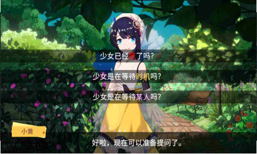 你已经猜到结局了吗截图 你已经猜到结局了吗截图