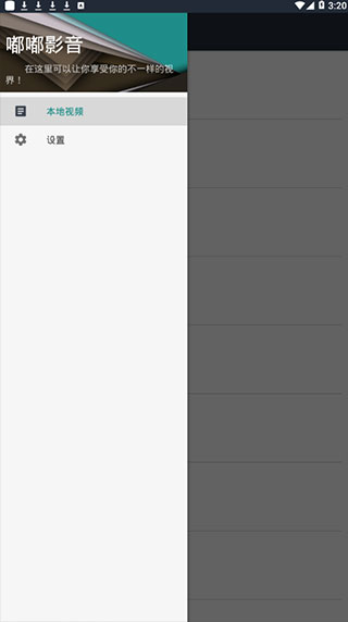 嘟嘟影音1.8和谐版截图 嘟嘟影音1.8和谐版截图