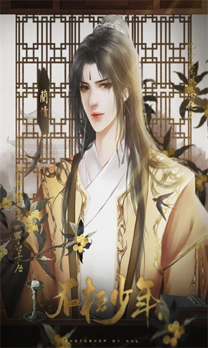 不枉少年截图 不枉少年截图