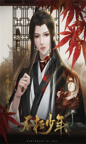 不枉少年截图 不枉少年截图