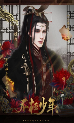 不枉少年截图 不枉少年截图