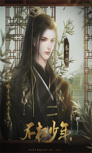 不枉少年截图 不枉少年截图