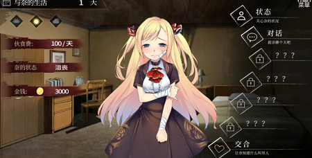 奈的教育日记内购和谐版截图 奈的教育日记内购和谐版截图