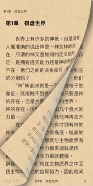 沐沐悦读截图 沐沐悦读截图