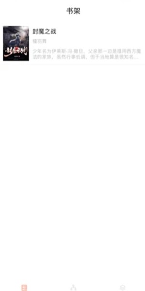 沐沐悦读截图 沐沐悦读截图