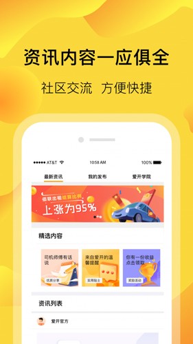 萝卜快跑截图 萝卜快跑截图