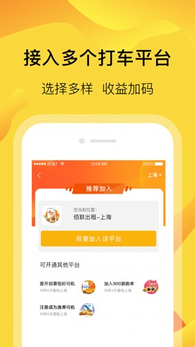 萝卜快跑截图 萝卜快跑截图