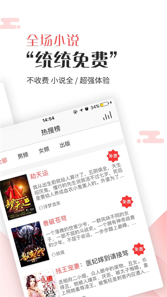 读零零小说网截图 读零零小说网截图
