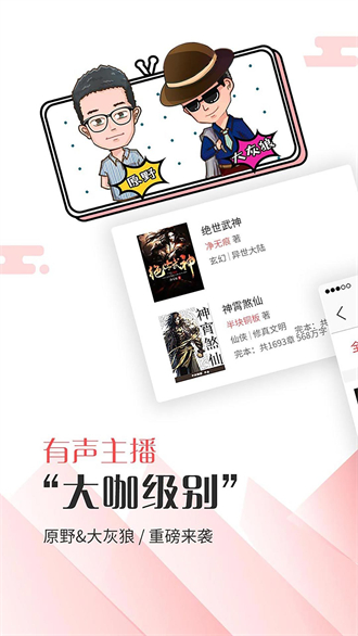 读零零小说网截图 读零零小说网截图