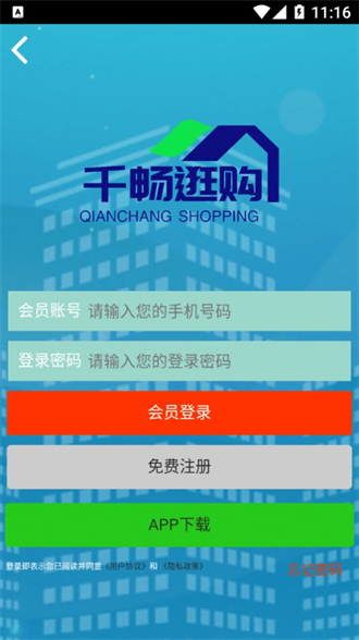 千畅逛购截图 千畅逛购截图