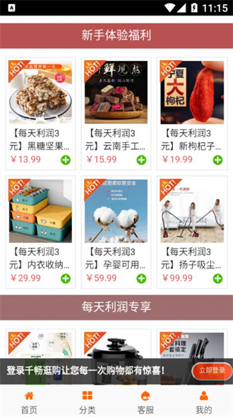 千畅逛购截图 千畅逛购截图