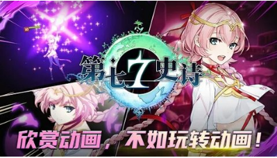 第七史诗截图 第七史诗截图