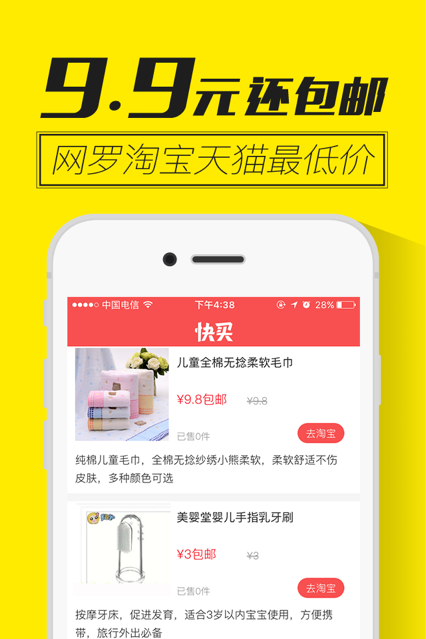 快买截图 快买截图