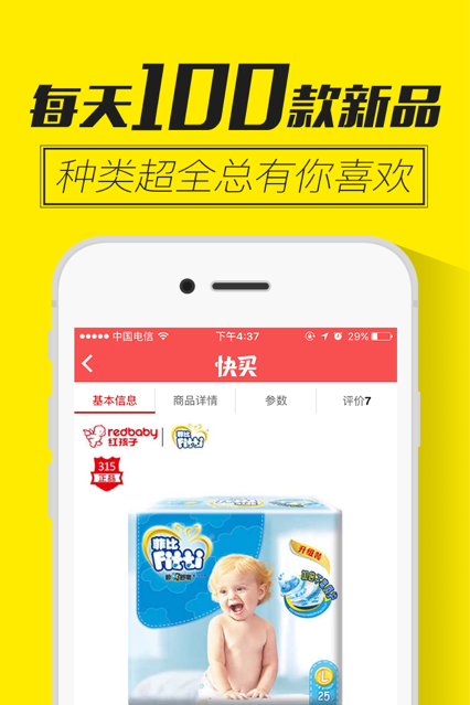 快买截图 快买截图