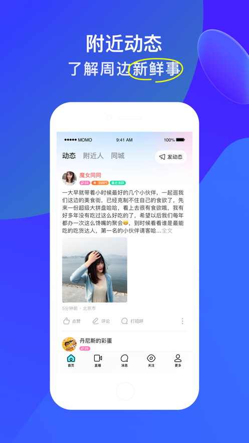 纸球截图 纸球截图