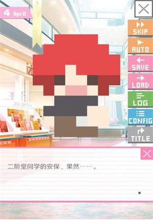 像素男友截图 像素男友截图