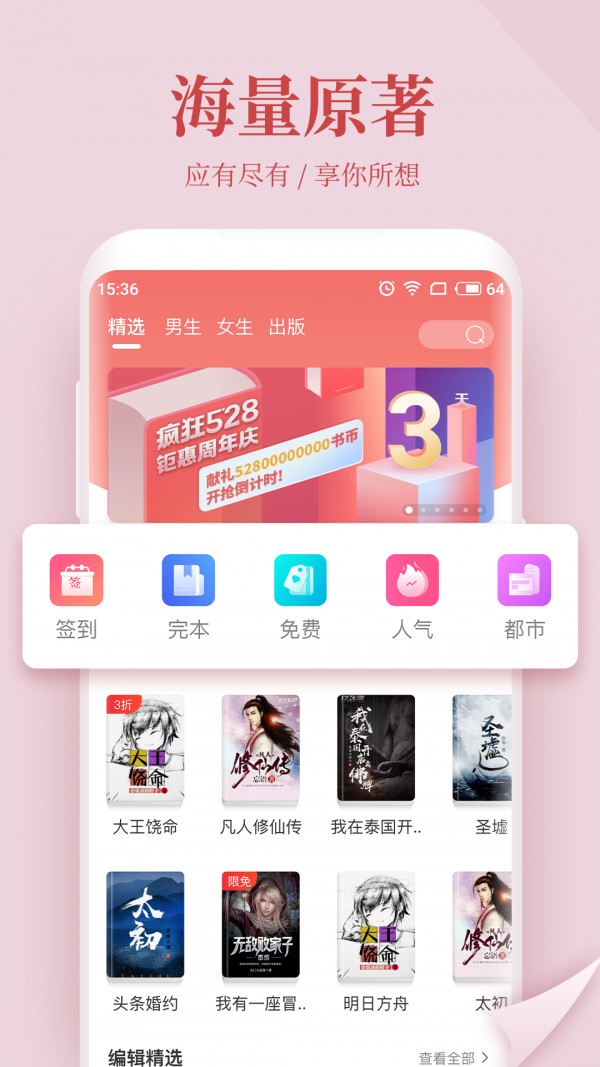 珊瑚小说截图 珊瑚小说截图