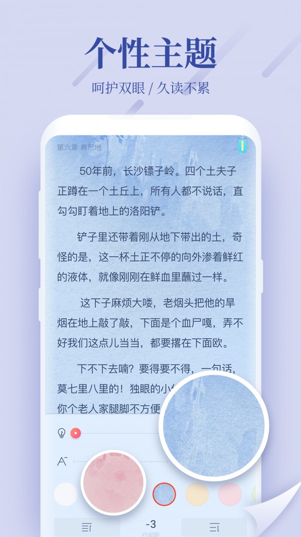 珊瑚小说截图 珊瑚小说截图
