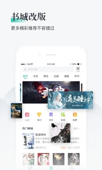 兔兔阅读和谐版截图 兔兔阅读和谐版截图