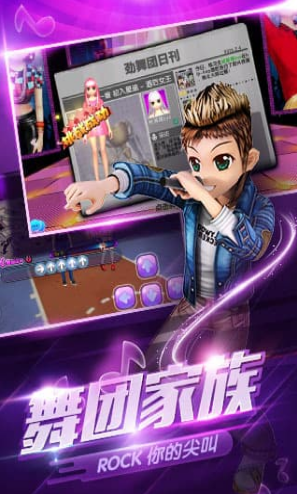 劲舞团截图 劲舞团截图