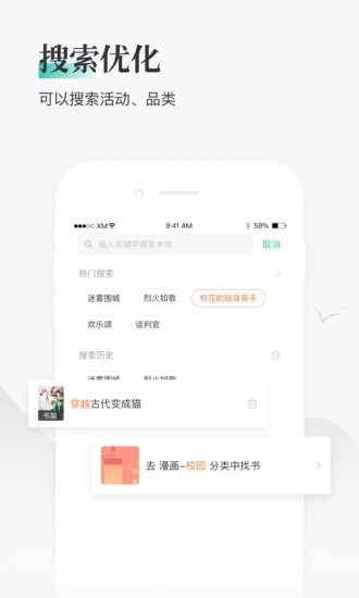 兔兔阅读1.8.1截图