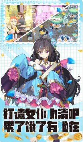 比尔总动员截图