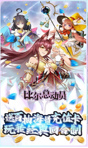 比尔总动员截图