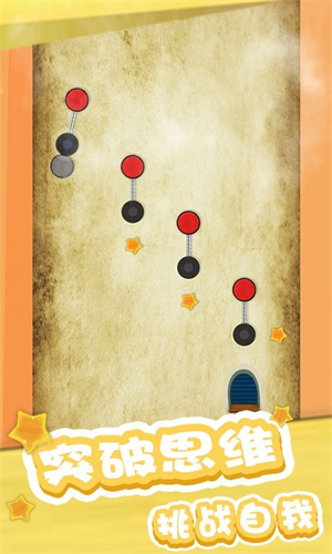 翻滚吧球球君截图