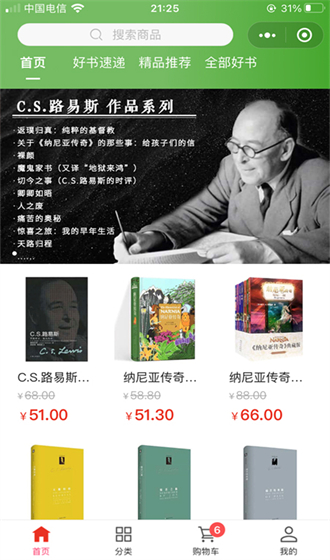 天梯阅读截图 天梯阅读截图