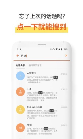 速记宝截图 速记宝截图