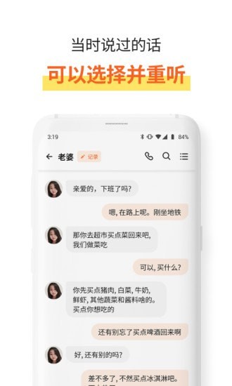 速记宝截图 速记宝截图