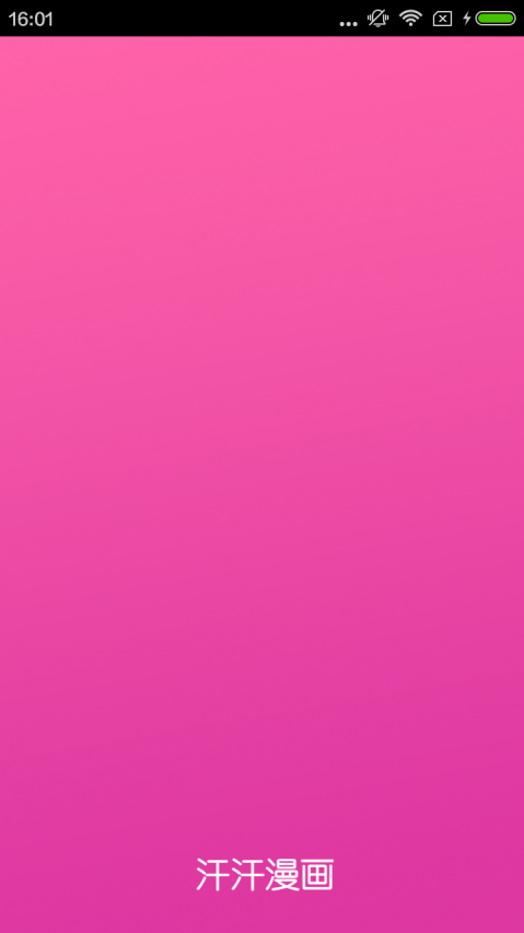 免费韩漫无遮汗汗漫画截图 免费韩漫无遮汗汗漫画截图