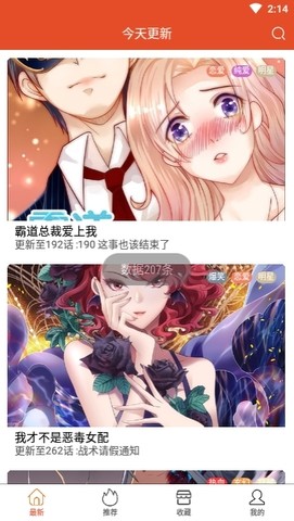 免漫漫画免费阅读截图