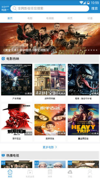 u5影视旧版截图 u5影视旧版截图