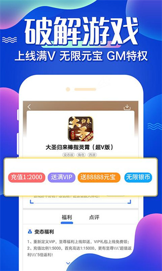 巴兔游戏盒子截图 巴兔游戏盒子截图