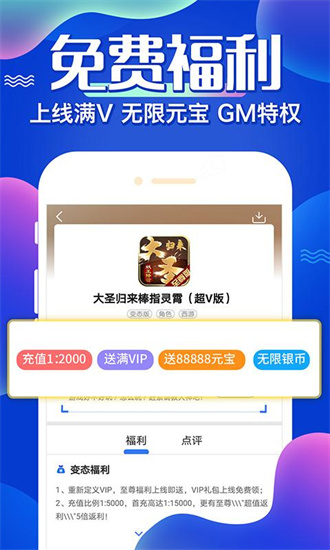 巴兔游戏盒子截图 巴兔游戏盒子截图