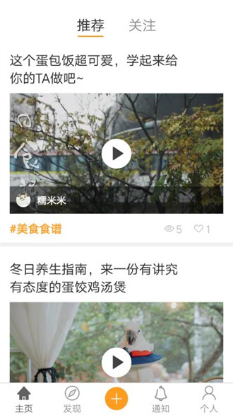 懂美味截图 懂美味截图